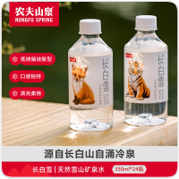 农夫山泉 长白雪天然雪山矿泉水 350ml*24瓶装