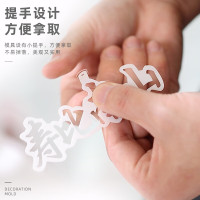 蔬菜粉盘饰撒粉字体模具 创意摆盘点缀菜品美味冷菜造型刻字磨具 30件套