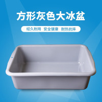 收餐盆冷冻盆安检盆收碗盆洗菜盆酒店餐厅专用塑料53*37.5*15cm