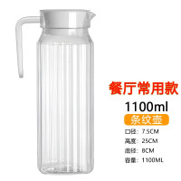 亚克力水壶PC塑料大容量果汁扎壶餐厅茶壶饭店酒吧茶壶酒店豆浆壶 条纹壶 1100ml