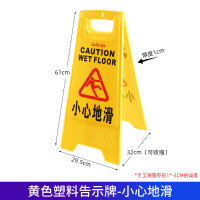小心地滑告示牌提示警示牌立式广告A字牌人字告示牌