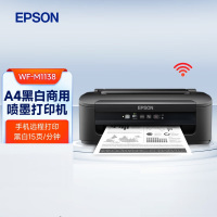 爱普生(EPSON)WF-M1138 黑白商用A4喷墨打印机办公 无线wifi /有线网络