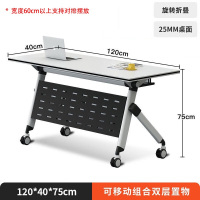 中锐智采 洛来宝折叠培训桌长桌 会议桌椅组合课桌带轮可移动办公桌 1.2*0.4米
