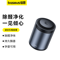 倍思(BASEUS) 波纹车载杯座式香薰(带甲醛净化功能)颜色:桀骜古龙 星曜黑 C20339200112-04