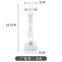 谋福(CNMF)超市水果店标签夹 爆炸贴价格夹 POP双头广告夹 360度转动机械夹(白色10个)