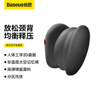 倍思(BASEUS) 悬浮仓 汽车腰枕 星曜黑 C20036401111-00