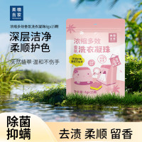 美穗吉家 浓缩多效 香氛洗衣凝珠15颗