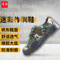谋福CNMF作训鞋 丛林数码迷彩作训鞋 胶鞋 解放鞋 迷彩鞋 培训作业军训鞋(林地迷彩鞋)9525