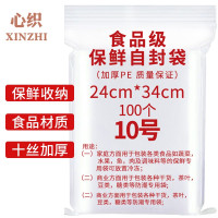 皖精艺食品自封袋100只 10号24*34cm保鲜加厚密封袋 防水PE透明A4纸收纳袋封口袋密实袋 塑封袋