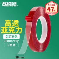 北极熊 亚克力双面胶无痕纳米透明胶带 18mm*10y 强力无痕随手贴 玻璃泡棉胶带