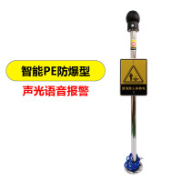 谋福CNMF人体静电释放器 人体静电消除器[智能PE防爆型(声光语音报警)]X239