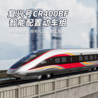 中锐智采 时速350公里复兴号智能动车组 CR400BF-Z 1:160