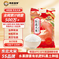 邻家饭香 东北大米 10kg/袋 非真空包装 ZCHA168