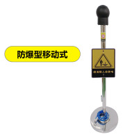 谋福CNMF X2240人体静电释放器 防爆人体静电释放器(防爆型移动式 )