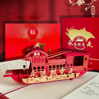 中锐智采 2025新款立体红船党员政治生日贺卡七一礼品纪念小卡片可免费定制 180度永远跟党走经典款