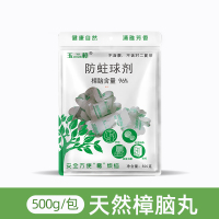 洁芝美 樟脑丸500g 家用除味驱虫防蟑螂卫生球丸