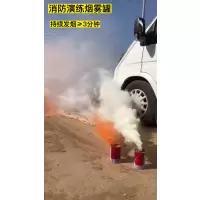 企乐丰 消防演习用烟雾 火灾逃生演练烟雾罐 黑色3分钟