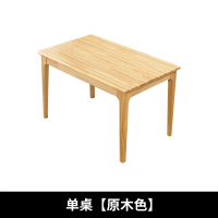 宏洁天成(HONGJIETIANCHENG) 实木餐桌 1500*600*750(不含椅子)
