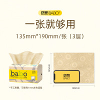 斑布(Babo) 抽纸 3层100抽*24包 S码 6D压花 原生竹浆 纸巾抽纸 卫生纸 整箱