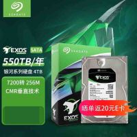 希捷 银河系列 3.5英寸NAS网络存储服务器台式机机械硬盘 CMR 垂直式 7200转 SATA接口 4TB ST40