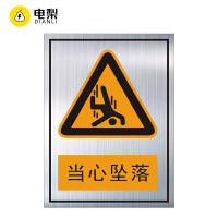 竞迈(JINGMAI) 定制坠落警示标识1 标识牌