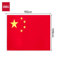 得力3号国旗/五星红旗(128*192cm) 学校户外门口店铺商场室外马路灯道旗