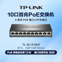 TP-LINK 8口百兆+2千兆 POE交换机 TL-SL1210LP