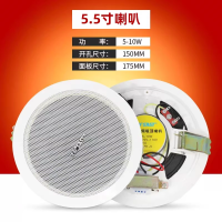 先科 吸顶广播吊顶喇叭 白色吸顶(5.5寸)