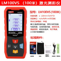 优利德(UNI-T) 优利德红光、语音、锂电激光测距仪LM100VS