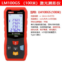优利德(UNI-T) 绿光、锂电激光测距仪LM100GS
