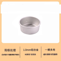 三能5寸蛋糕模 烘焙模具固底凸点阳极戚风蛋糕家用模具烤箱用