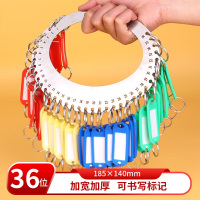 中锐智采 钥匙盘36位 加厚手提 金属钥匙板标签分类管理钥匙扣 宾馆房东大钥匙串