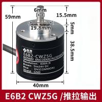凯祥 编码器E6B2-CWZ5G 推拉输出600P/R