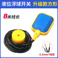 凯祥 液位浮球开关A级款方形8米