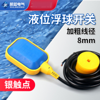 凯祥液位浮球开关A级款圆形2米