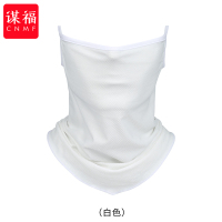 谋福(CNMF)冰丝防晒挂耳三角巾 户外运动骑行防尘面罩围脖( 白色 )