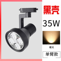 谋福(CNMF)led轨道射灯店铺服装店超亮商用轨道灯天花灯导轨式led单灯(喇叭款黑色35w暖光)