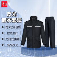 谋福 雨衣劳动防护分体雨衣套装 安保人员执勤巡逻雨衣徒步防水施工雨衣制服 LB0019 XL170