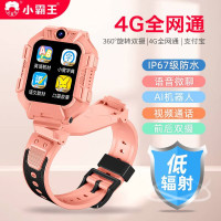 小霸王 4G全网通儿童智能电话手表 A68旗舰版粉色