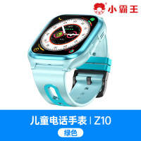 小霸王 4G全网通定位儿童电话手表Z10 绿色