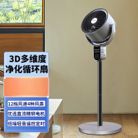 夏普(SHARP) PJ-CD410A-R 空气循环扇电风扇大风力多维广角3D送风遥控定时净化除菌直流轻音低噪落地扇