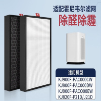适配霍尼韦尔空气净化器滤芯KJ900F-PAC000CW/DW/EW滤网820F-P21D