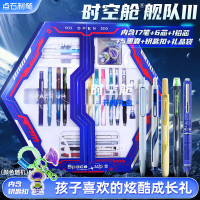 点石制笔时空舱舰队文具礼盒高颜值中性笔/钢笔/荧光笔文具套装 26件套 学生奖励生日礼物 357E