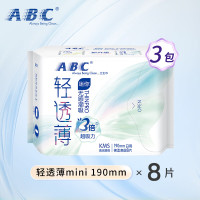 ABC KMS迷你日用卫生巾套装190mm*8片*3包