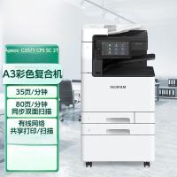 富士胶片FUJIFILM Apeos C3571 CPS SC 2Tray A3彩色激光复合复印机 含输稿器+两纸盒