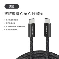 安克(anker) A8060 240W 快充数据线