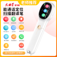 文曲星 B100 4G全网通可插电话卡点读笔词典笔学生专用通话定位 象牙白 4GB