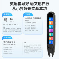 文曲星 B3 英语点读笔电子词典扫描笔无需联网大屏幕学习机