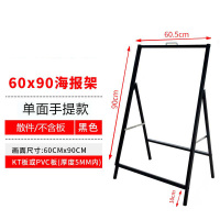 加榜 海报架宣传展架立式落地式 60*90cm