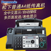 松下(Panasonic)其他商用电器 传真机电话机一体 复印传真A4纸kxfp7009cn